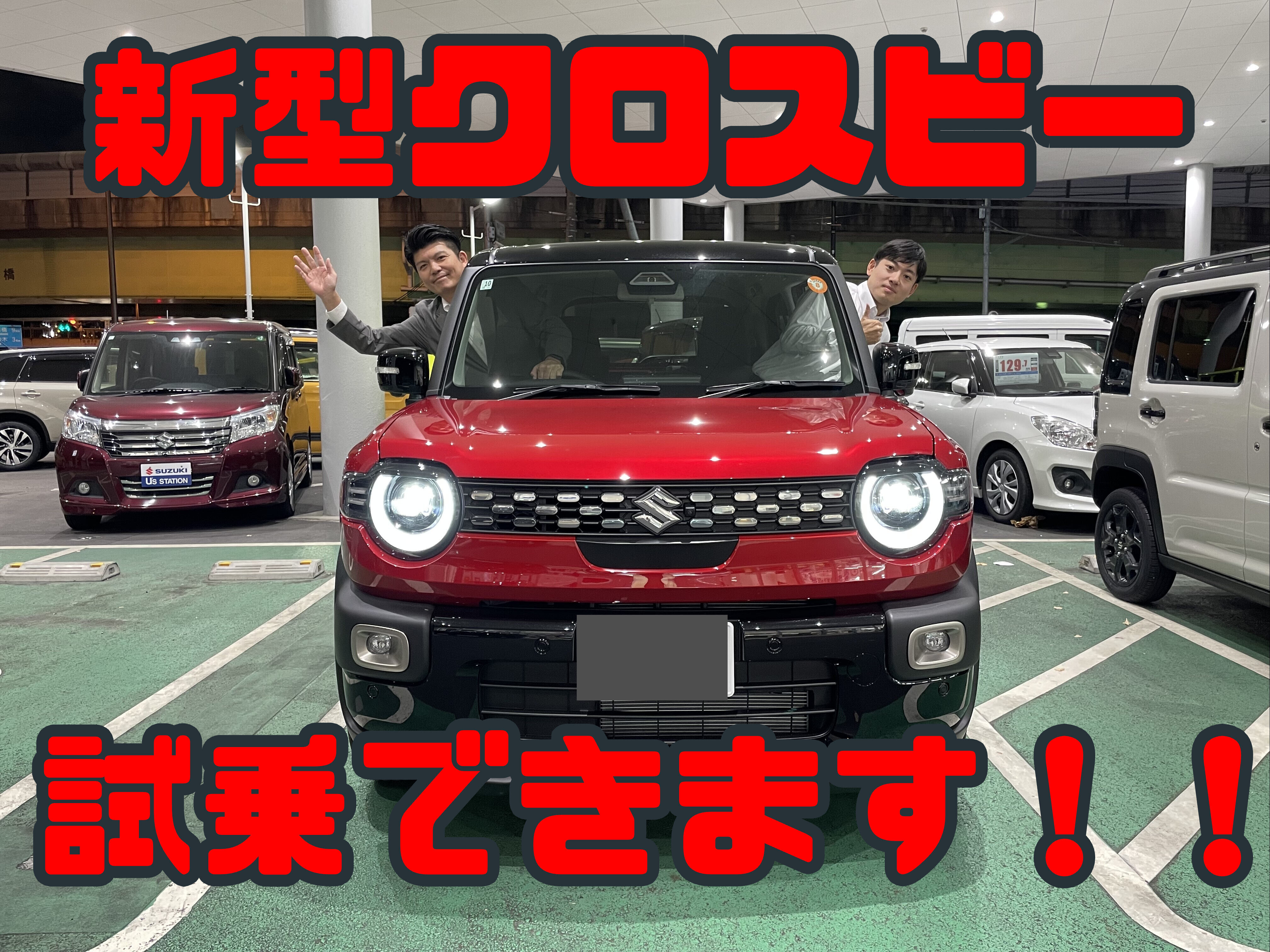 葛飾センターにやってきた！！｜新車情報｜お店ブログ｜株式会社